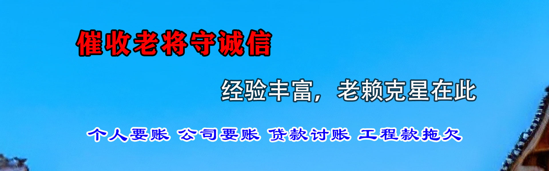 垦利收债公司