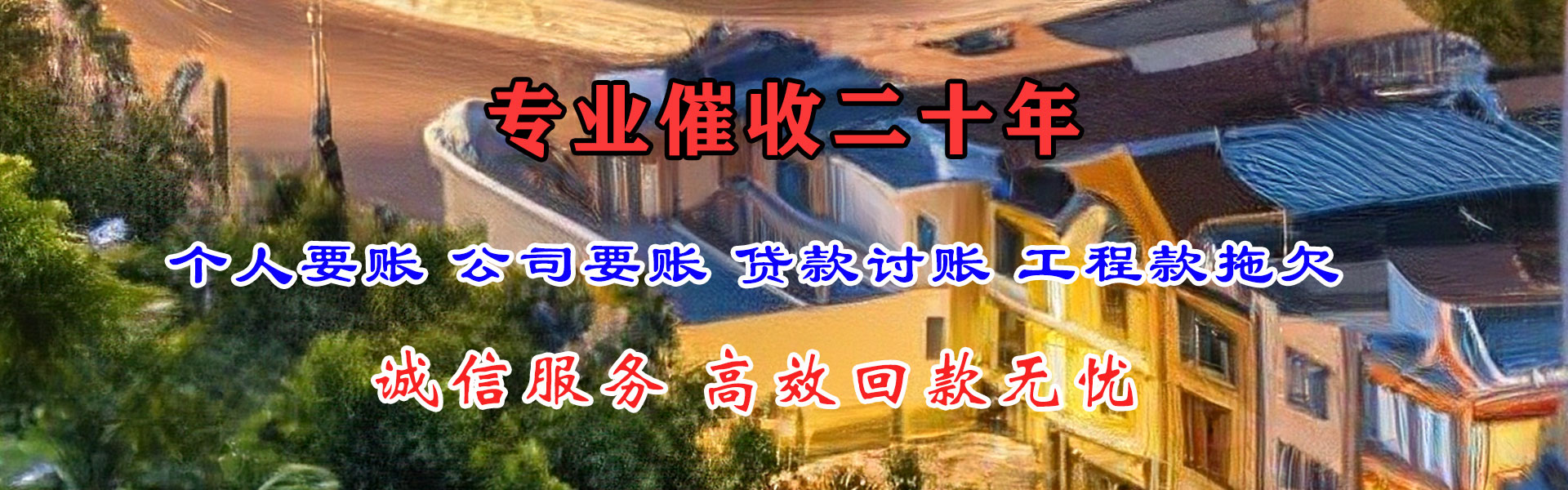 垦利讨数公司