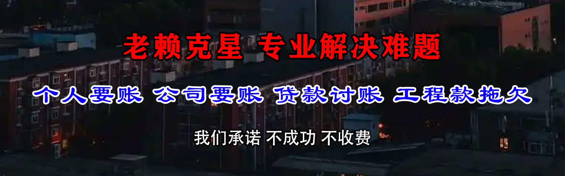 垦利追债公司